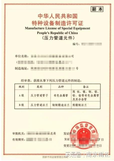 魯班杯全國首屆電梯安裝維修技能競賽在山東成功舉辦，助推特種設備制造業高質量發展